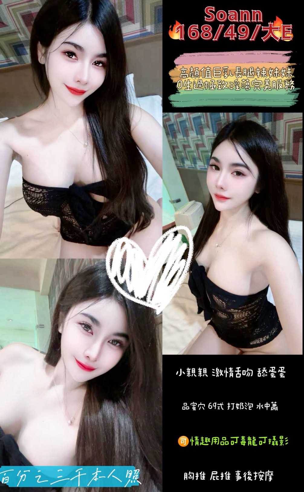 雲林 巨乳 珍妮 24|34E